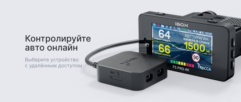 F5 PRO Контроль